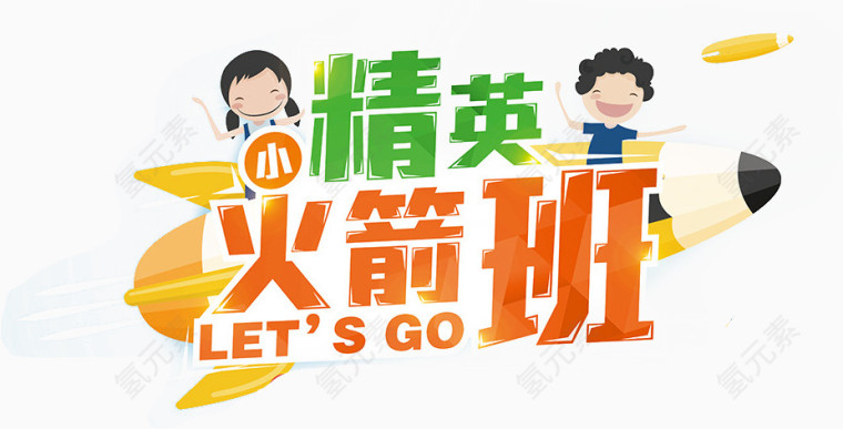 招生单页招生主题