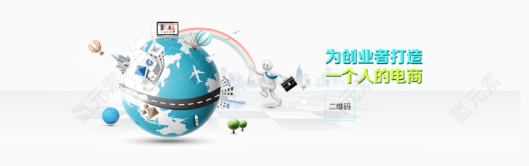 电商海报宣传图