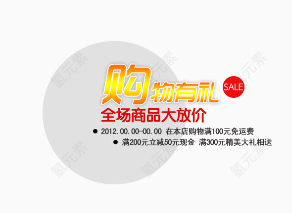 淘宝文字排版设计