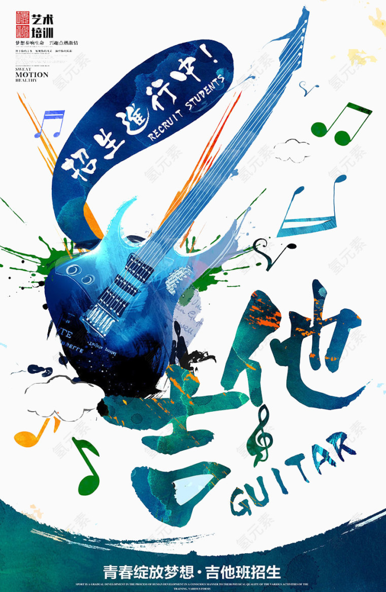 吉他