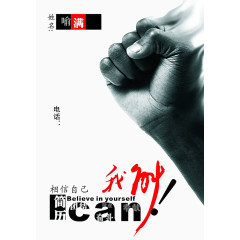 个人简历封面
