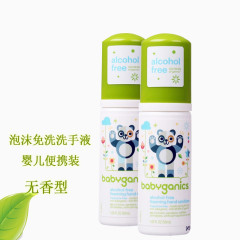 婴儿泡沫免洗洗手液
