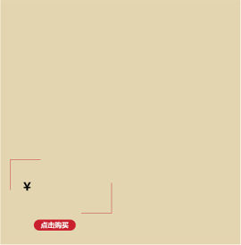 咖啡色热卖边框