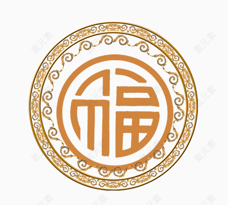 福字图案素材