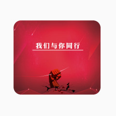 同行团结鼠标垫