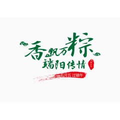 端午节香飘万粽