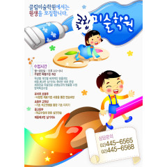 幼儿启盟班招生宣传