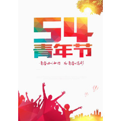 为青春喝彩
