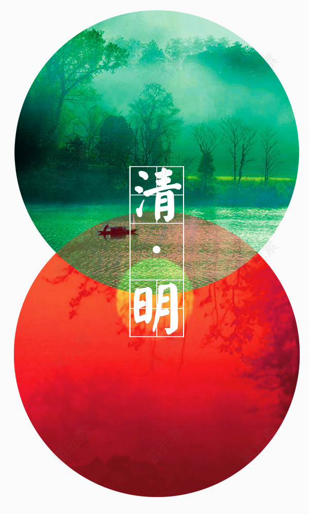 清明节圆形平面装饰