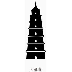 矢量中国建筑大雁塔
