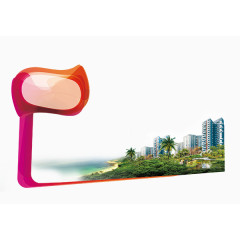 房地产促销标签