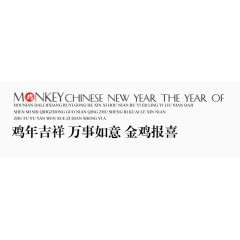 鸡年吉祥万事如意金鸡报喜