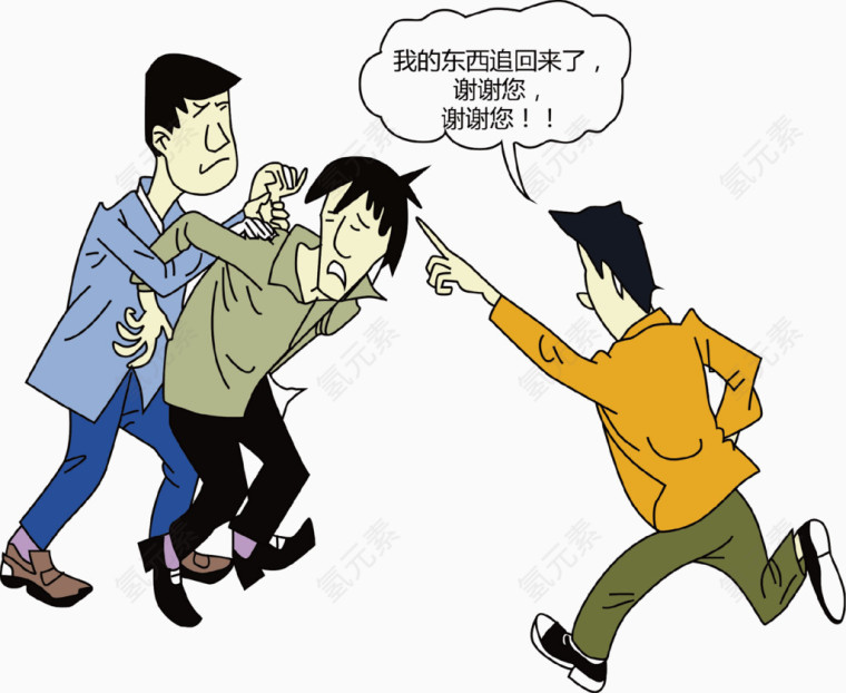 抓小偷法制公益元素