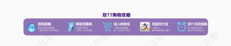 双11购物攻略