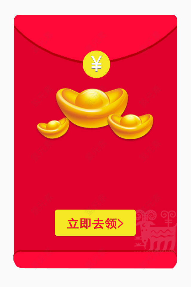 红包