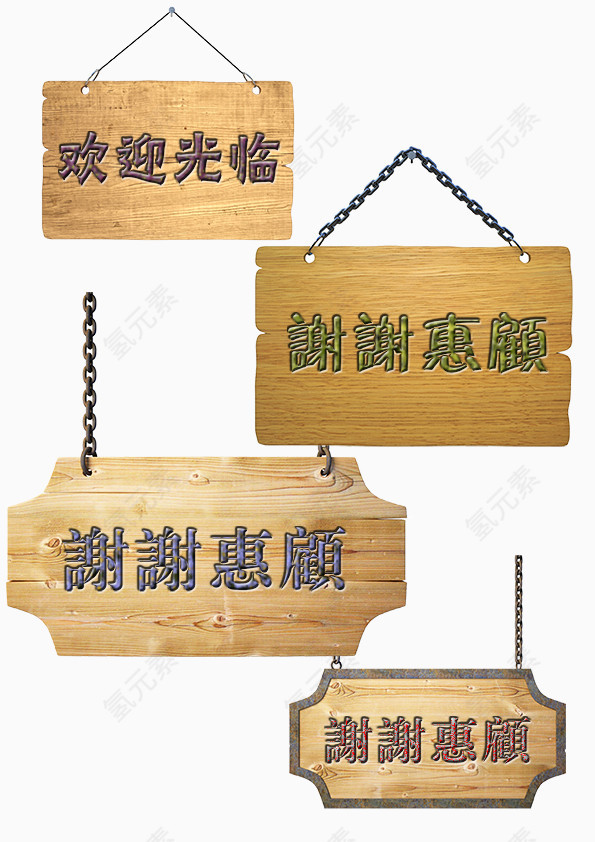 吊木牌图片