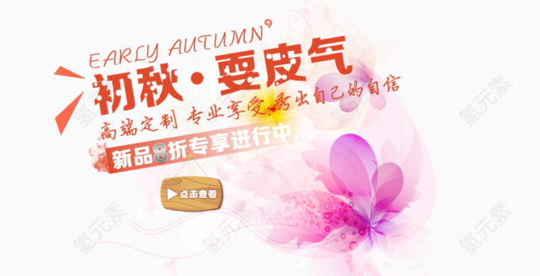 高端定制