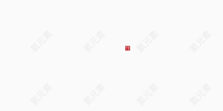 盖章图案模板