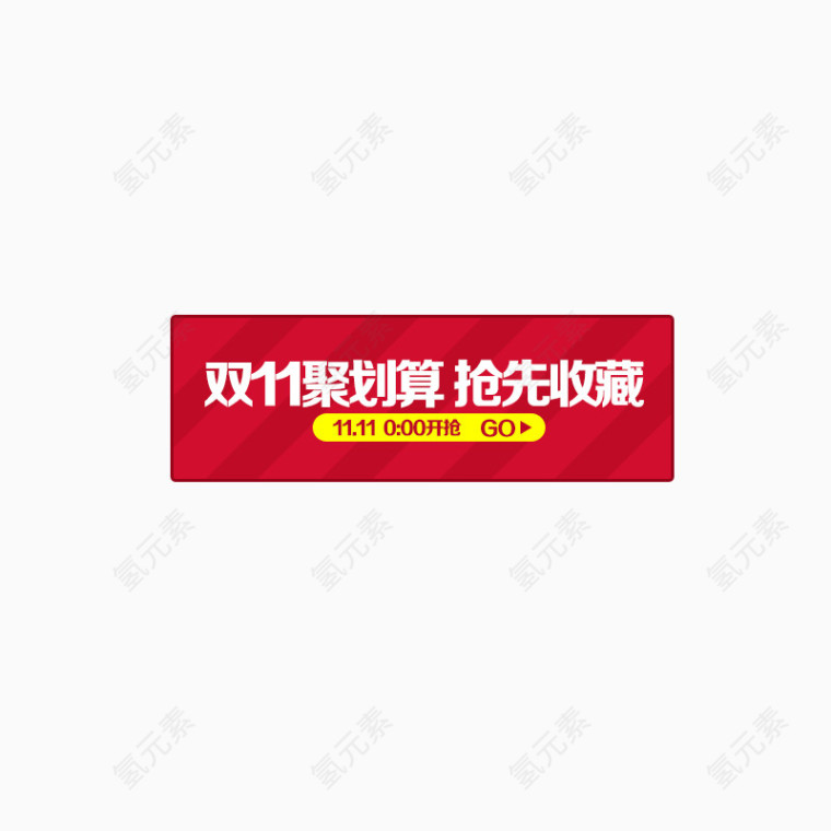 淘宝天猫购物优惠券