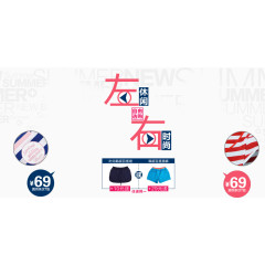 女装套餐海报宣传艺术字