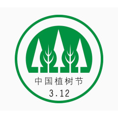 中国植树节