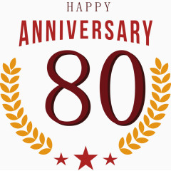 八十周年纪念标签
