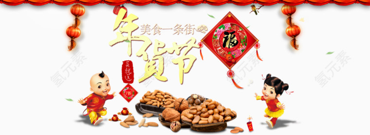 孩童玩鞭炮坚果海报