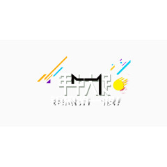 年中大促艺术字