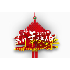 新年快乐