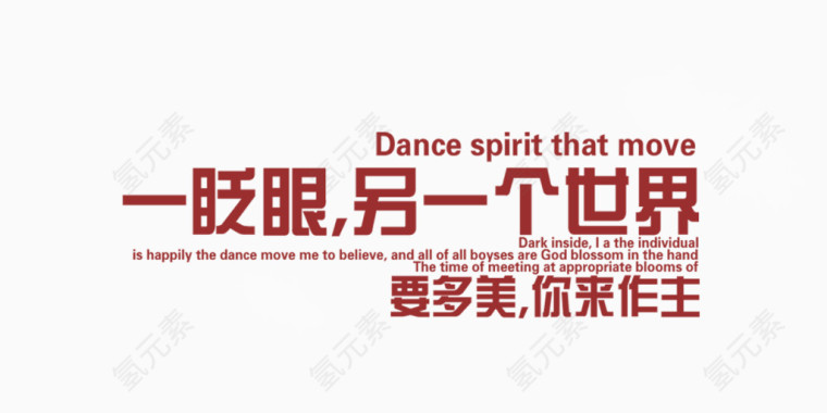 艺术字