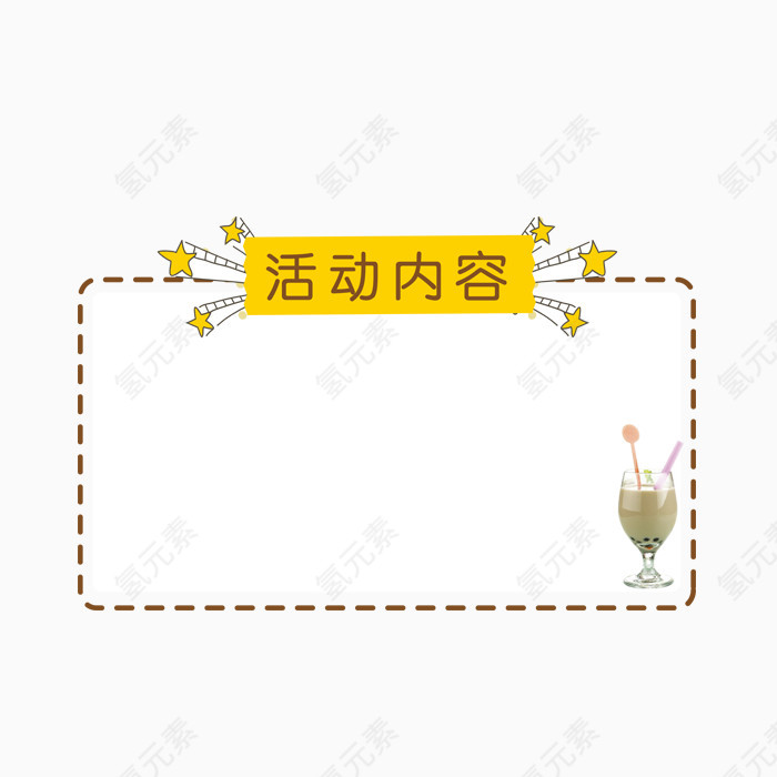 边框