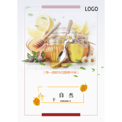 蜂蜜海报免费下载