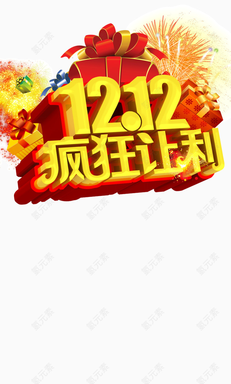 双12疯狂让利红色节日氛围素材