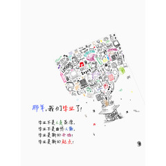 那年，我们毕业了