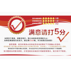 5分好评及注意事项