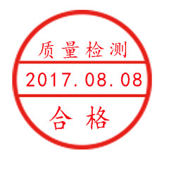红色公章模板质检印章
