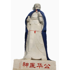 华佗披风雕像
