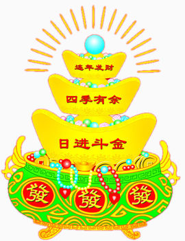 日进斗金