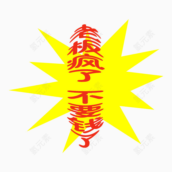 广告宣传