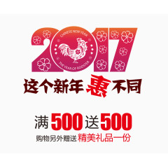 这个新年惠不同