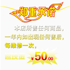 郑重承诺艺术字体下载