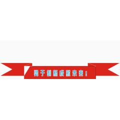 勇于