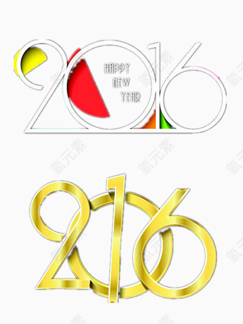 矢量图二零一六艺术字免费图片