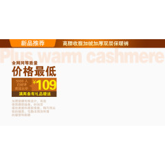 女装保暖裤海报