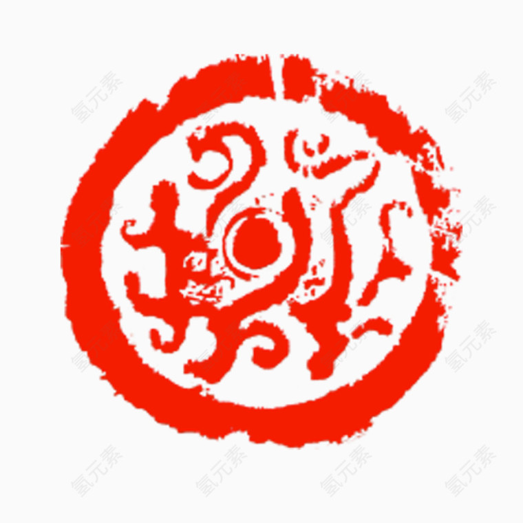 龙纹印章