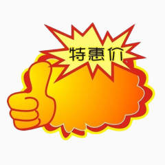 矢量特惠价标价框