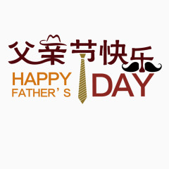 父亲节海报