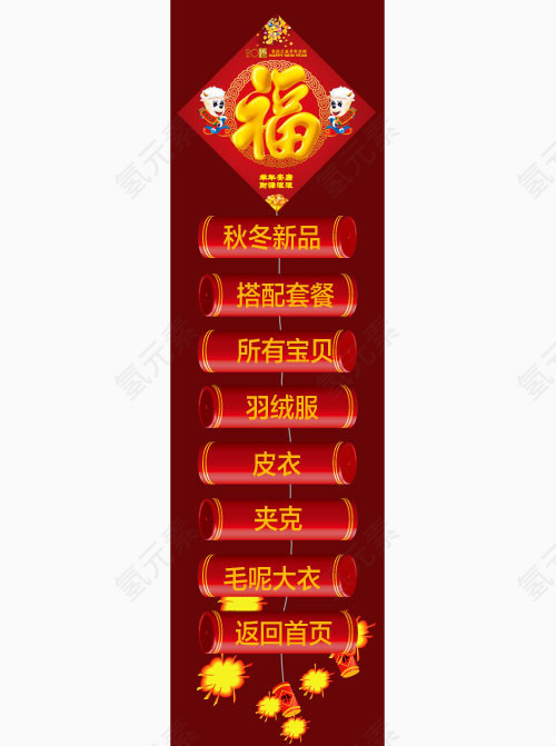 淘宝促销鞭炮