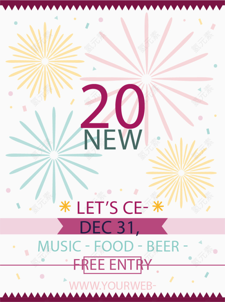 烟花背景派对邀请函