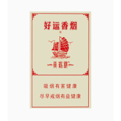 黄鹤楼好运香烟